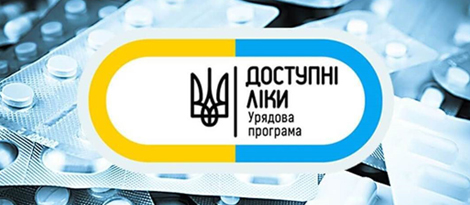 Важлива новина для пацієнтів із цукровим діабетом!